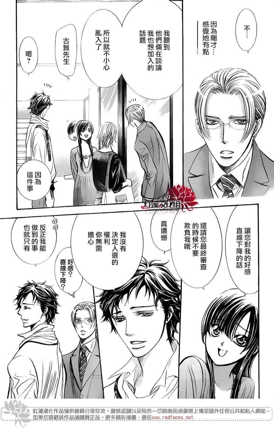 第250话