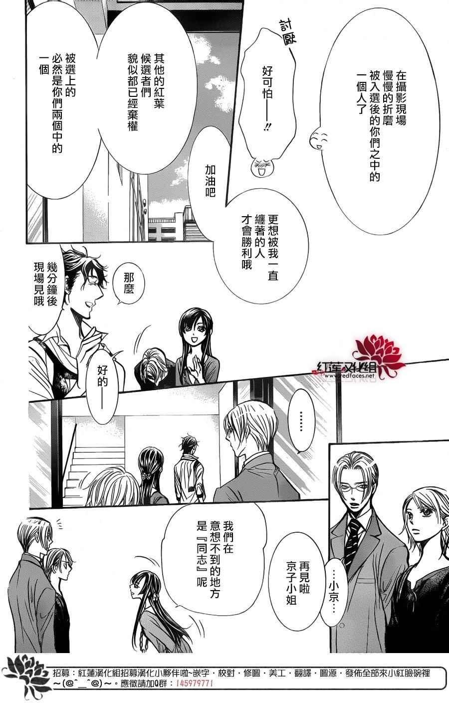 第250话