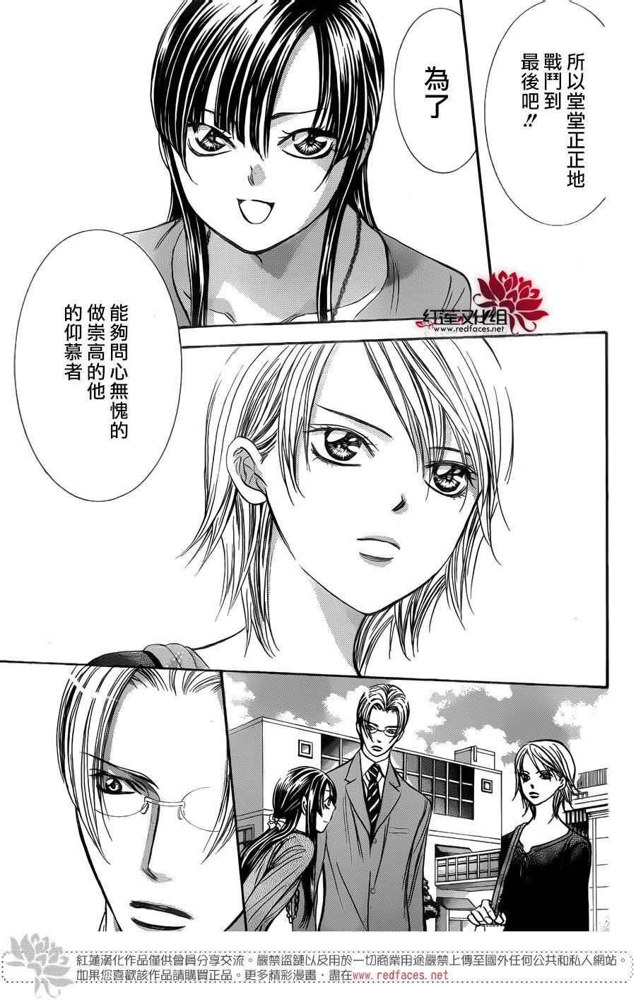 第250话