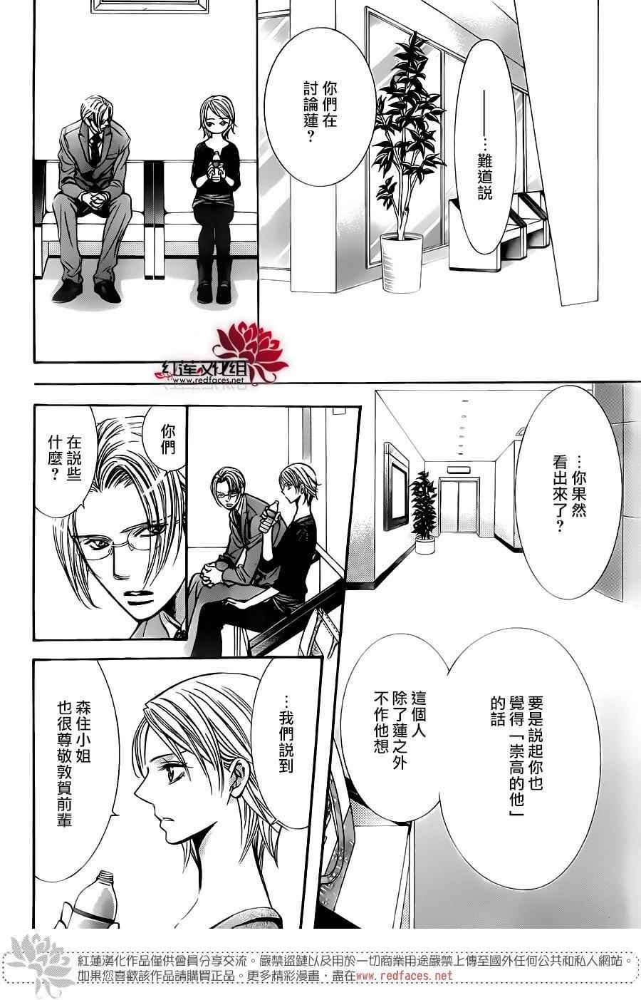 第250话