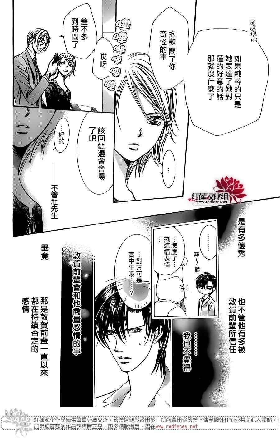 第250话
