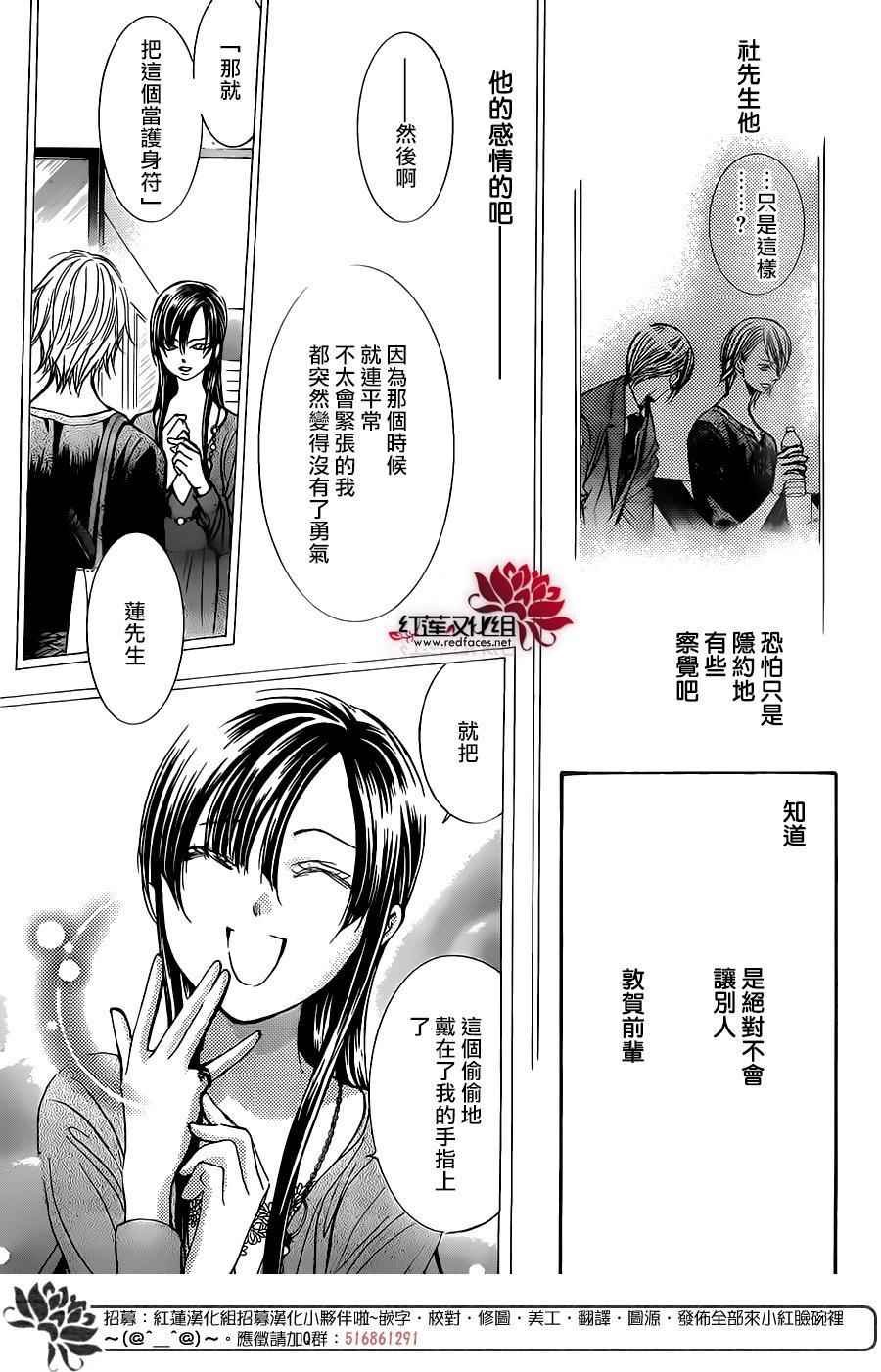 第250话