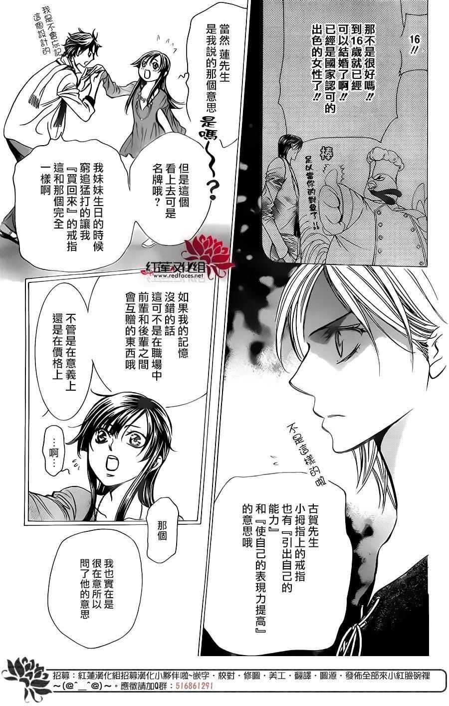 第250话