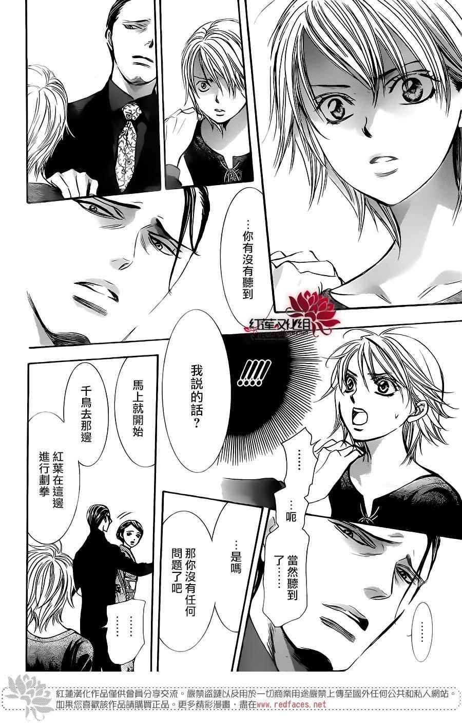 第250话
