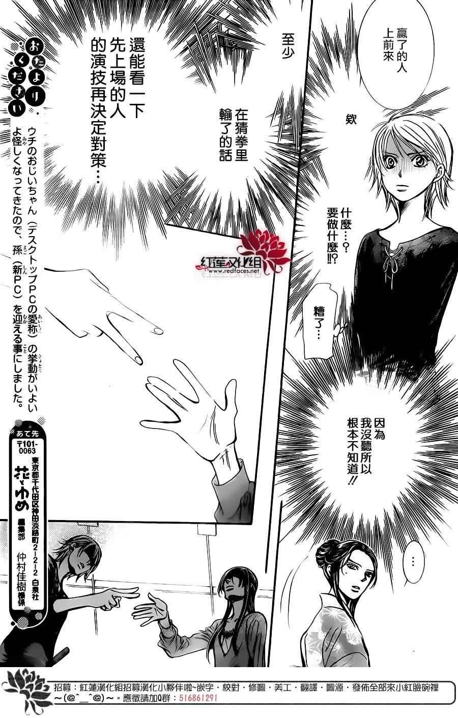 第250话