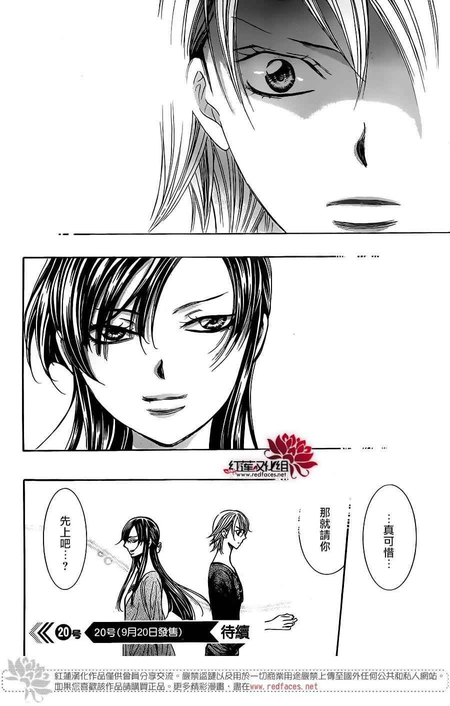 第250话