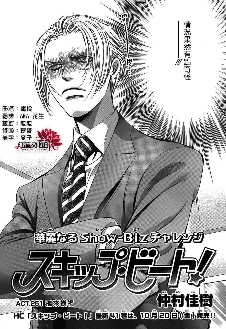 第251话
