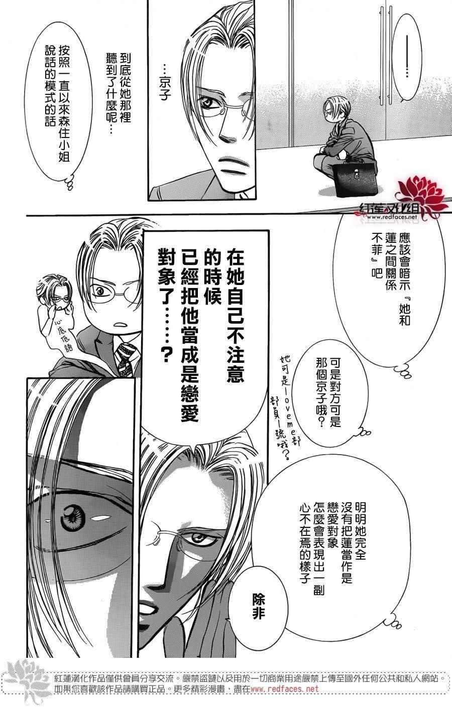 第251话