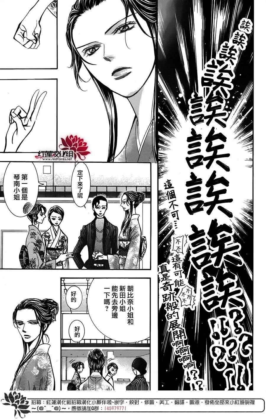 第251话