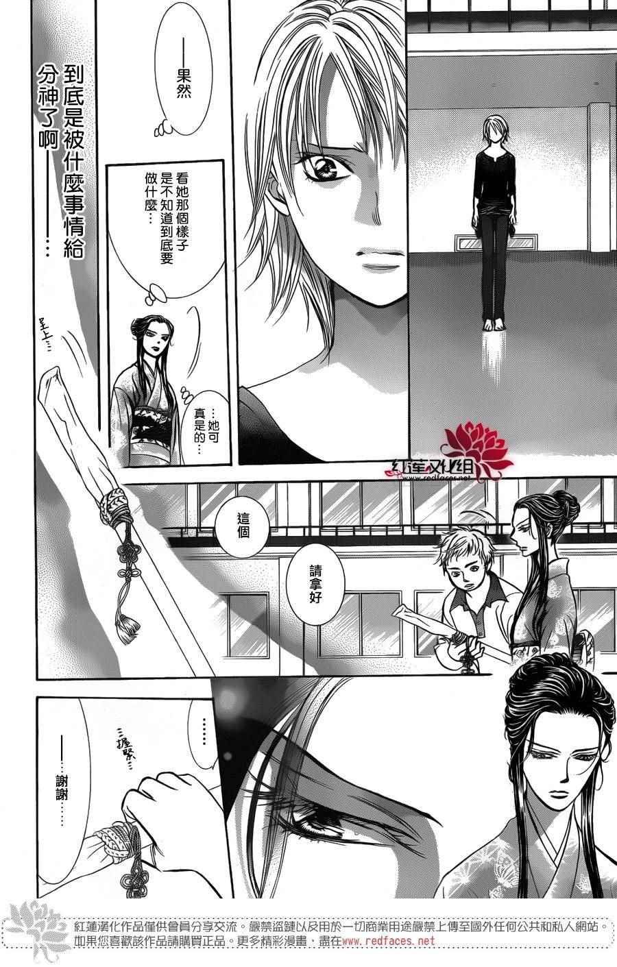 第251话