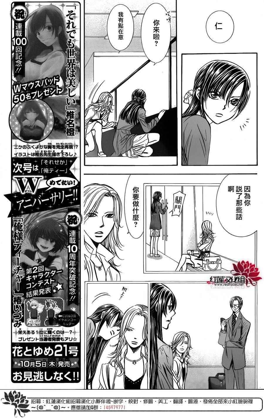 第251话