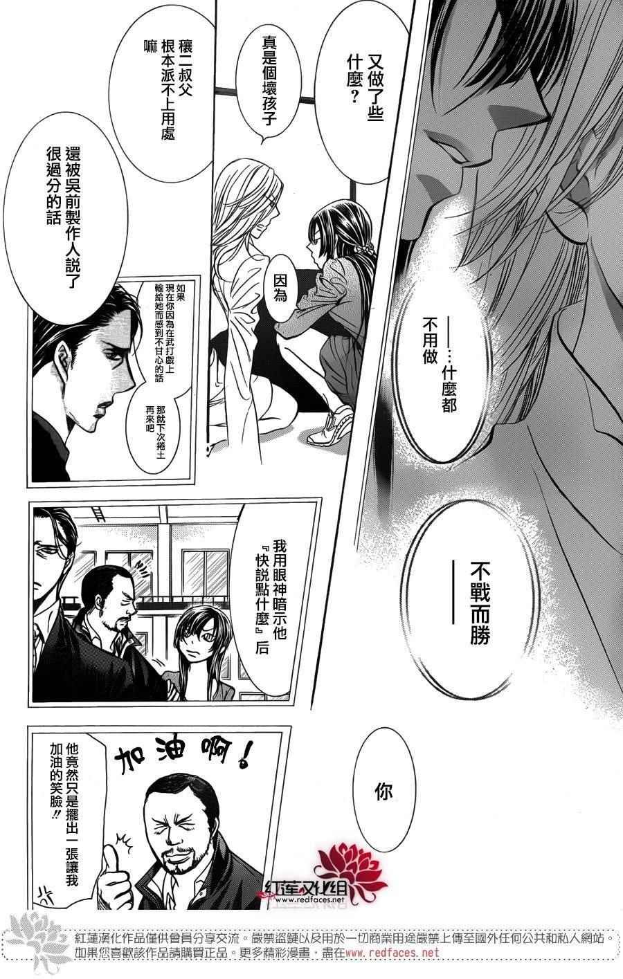 第251话