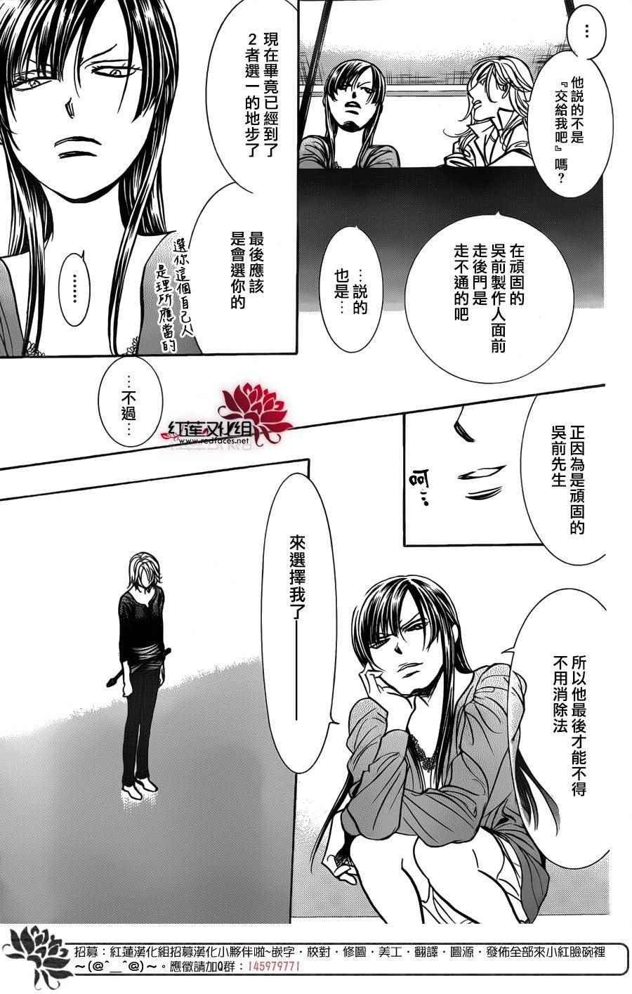 第251话