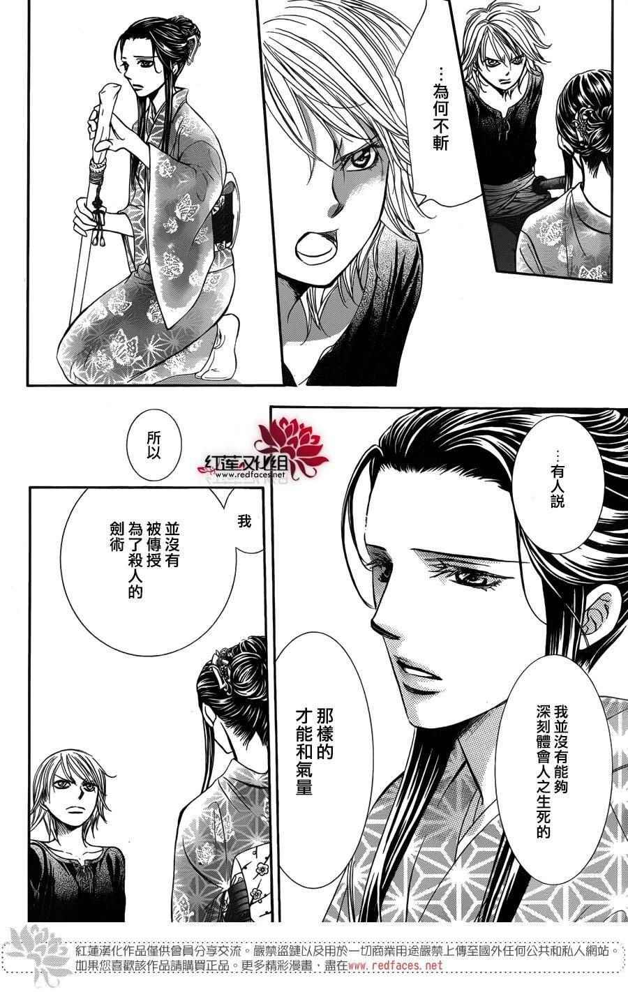 第251话