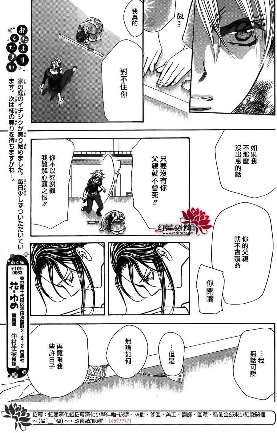 第251话