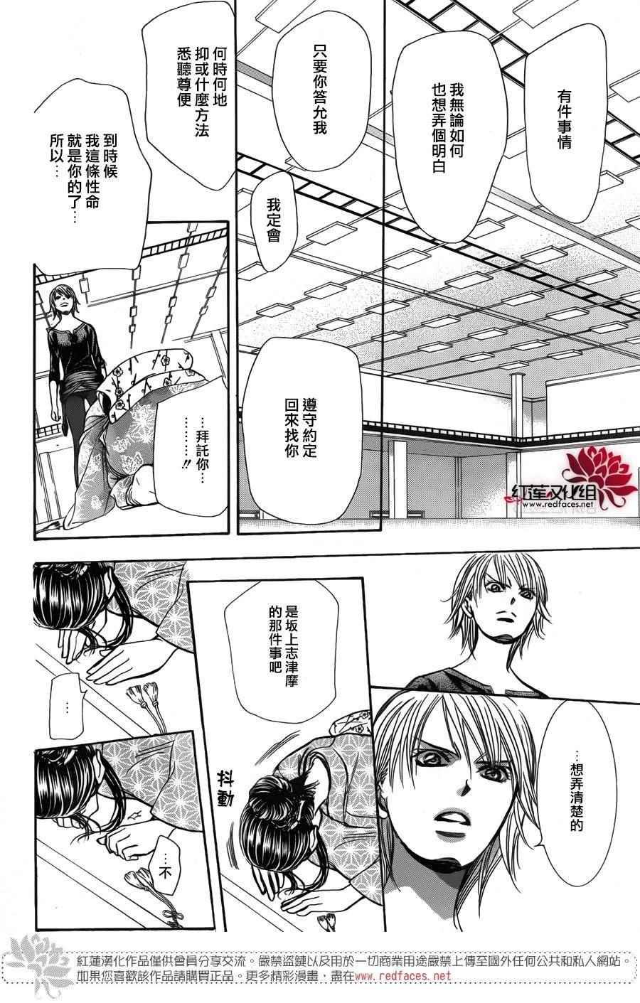 第251话