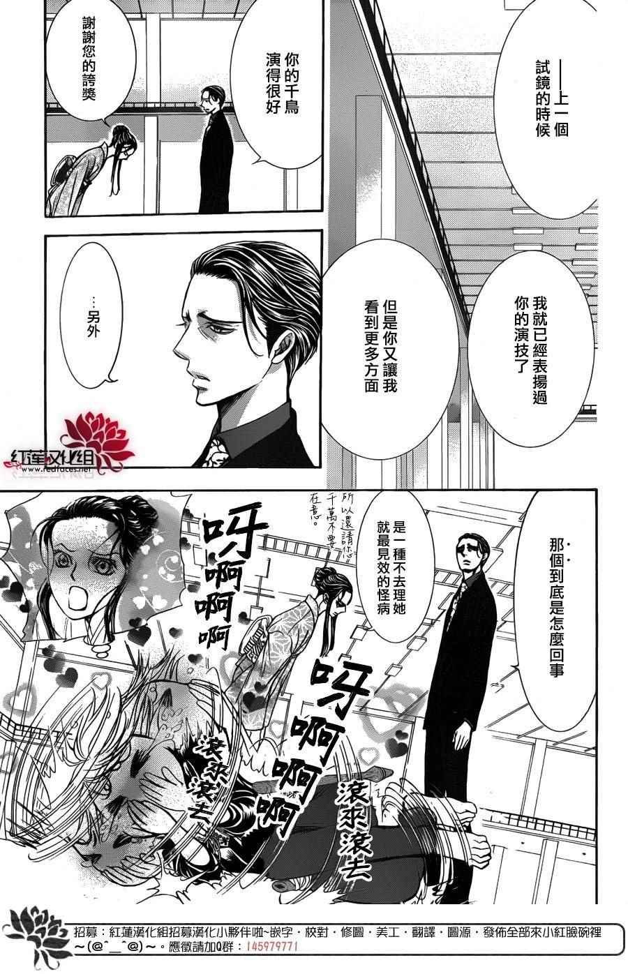 第251话