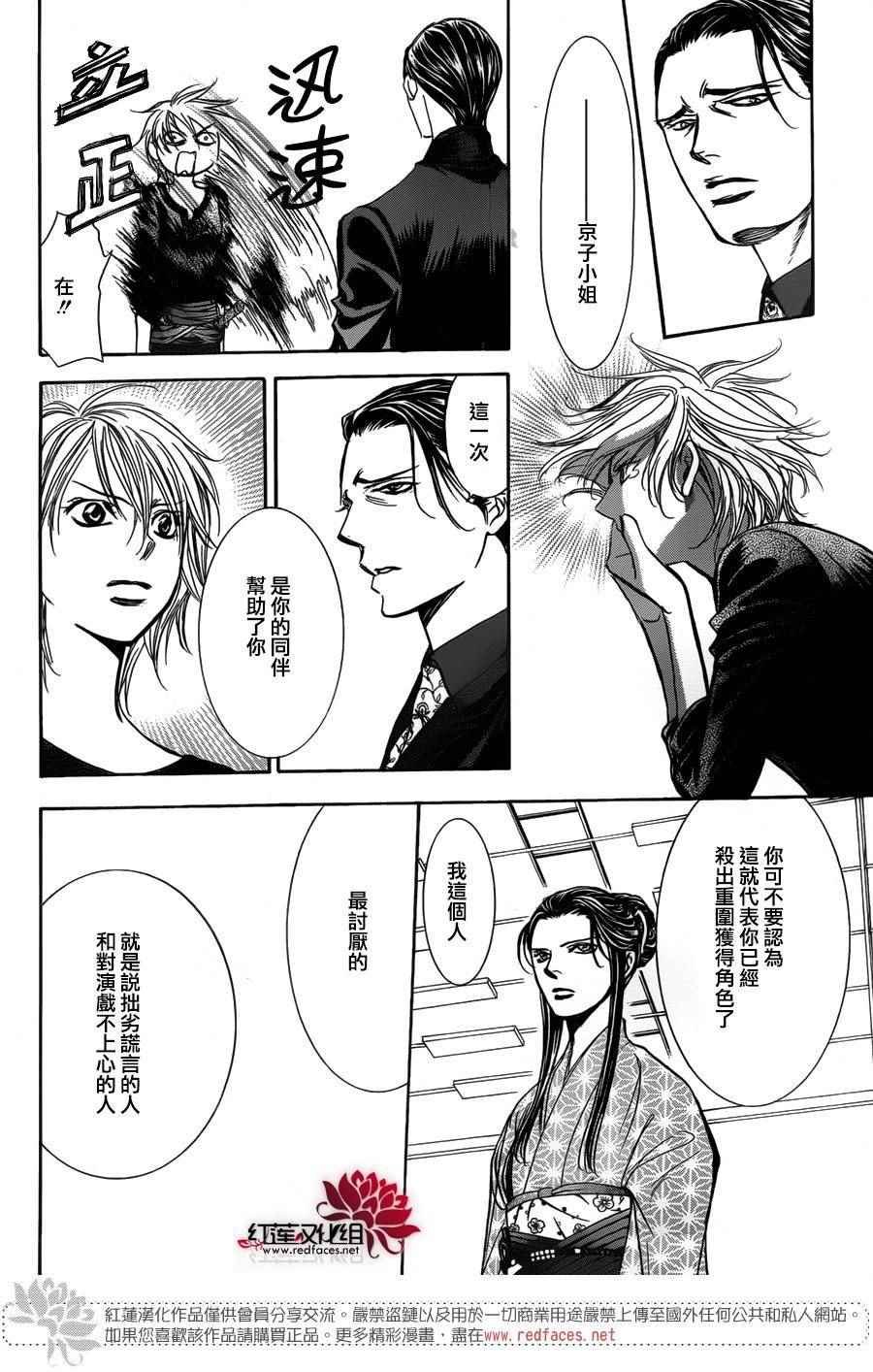 第251话