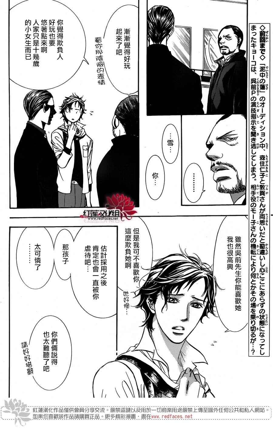 第252话