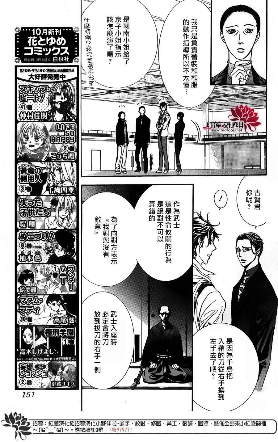 第252话