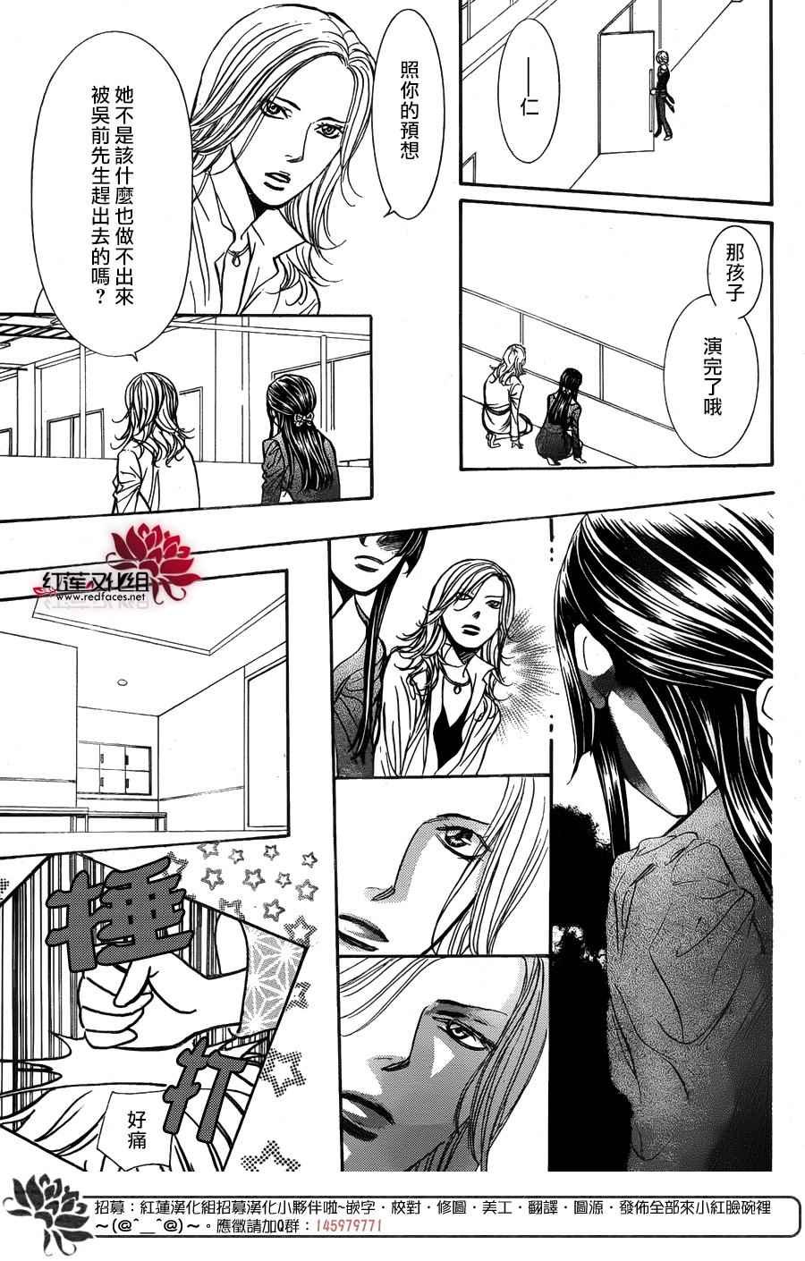 第252话