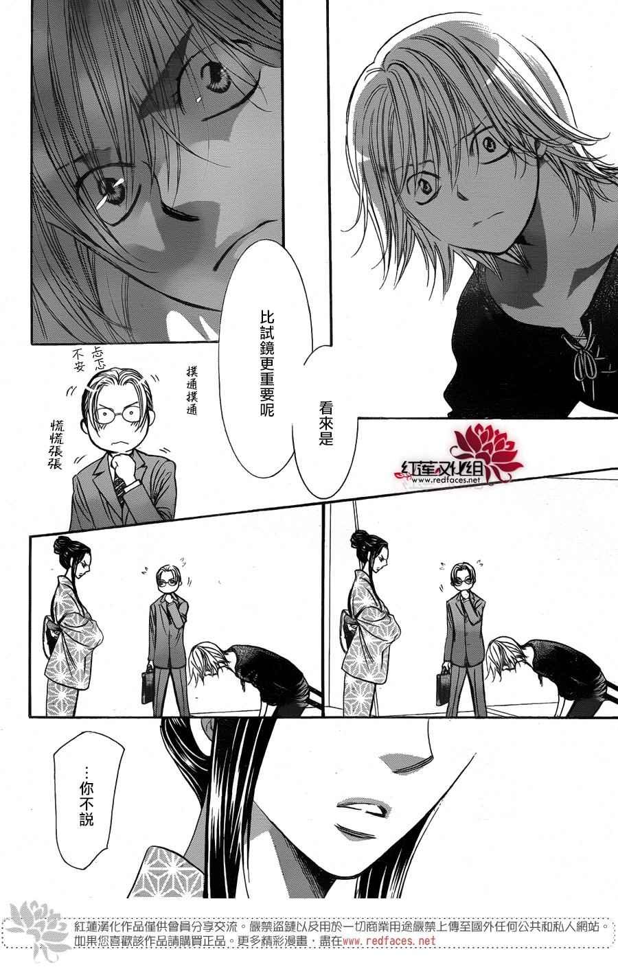 第252话