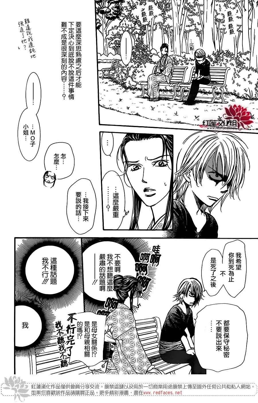 第252话