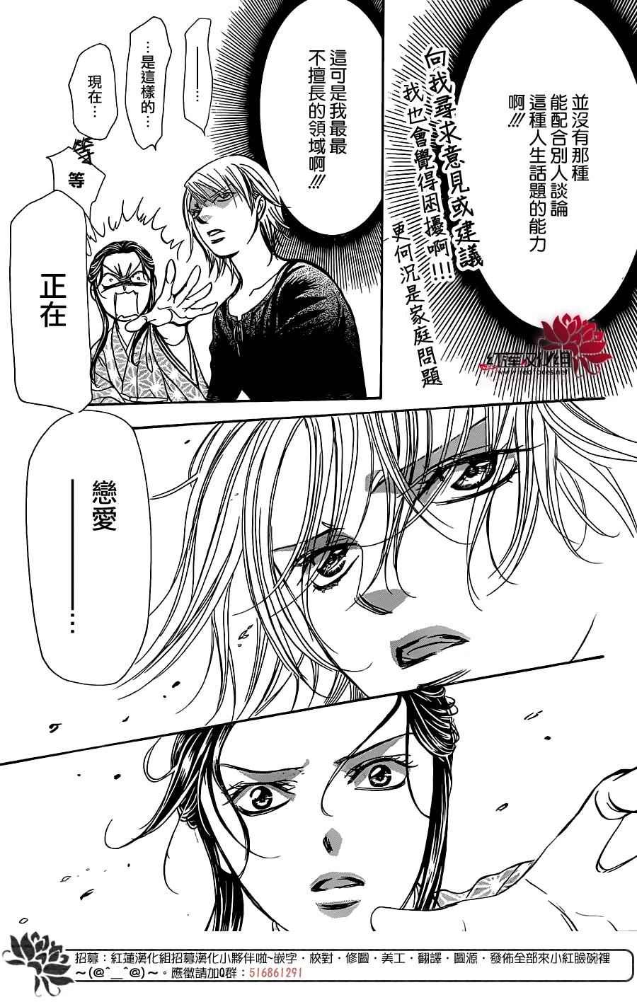 第252话