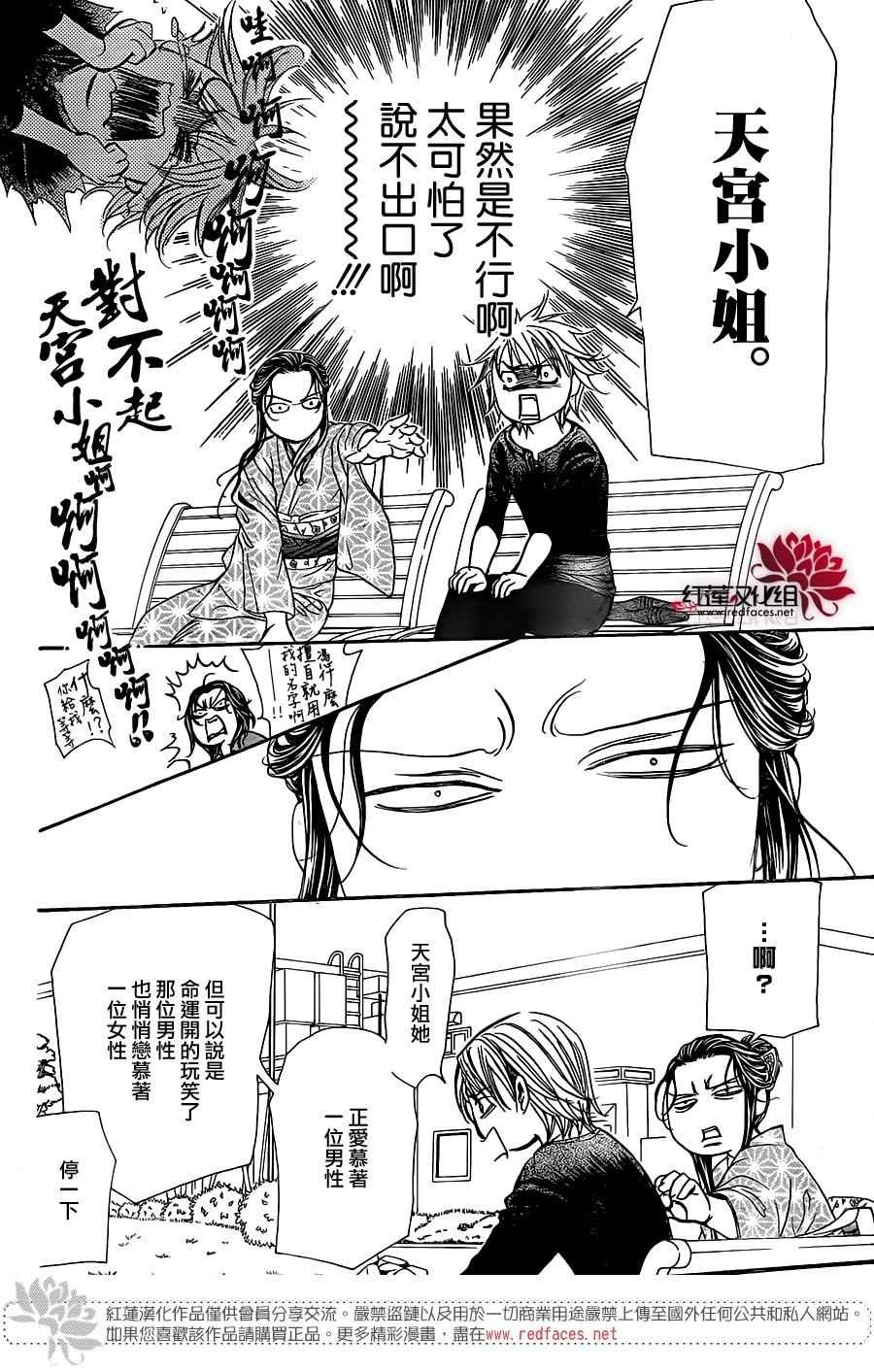 第252话