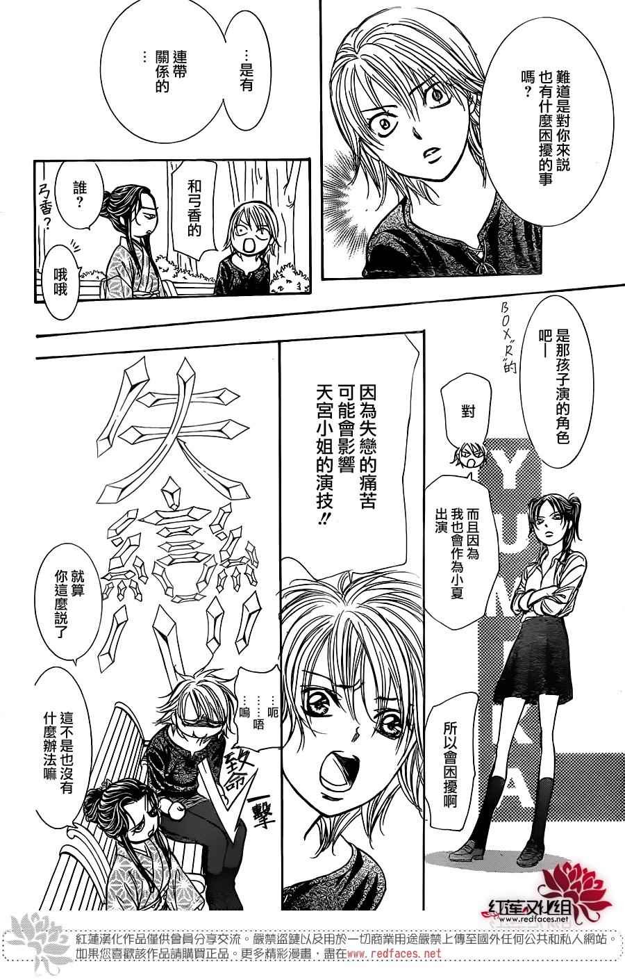 第252话