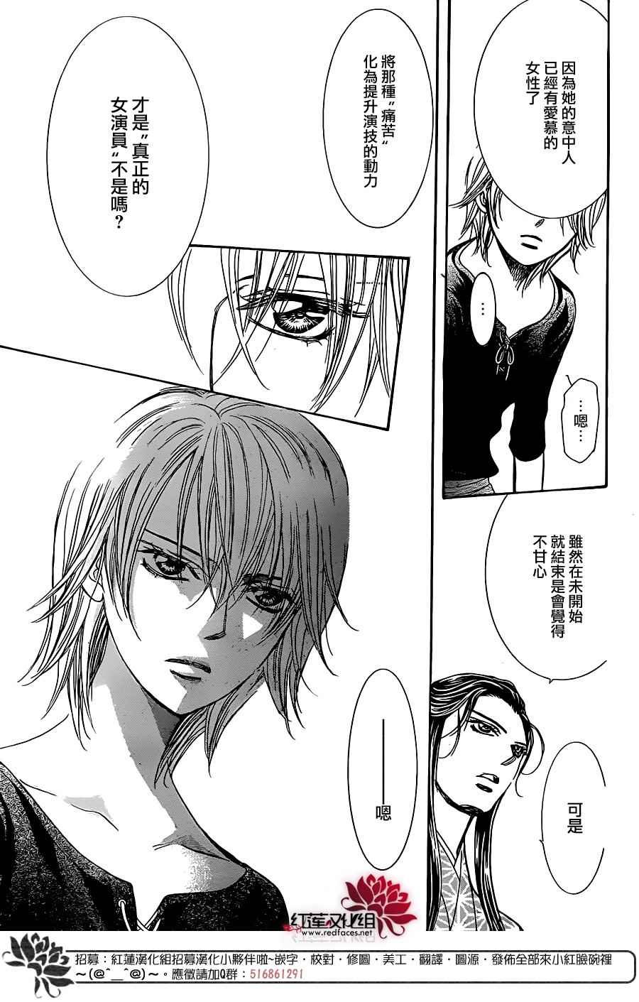 第252话