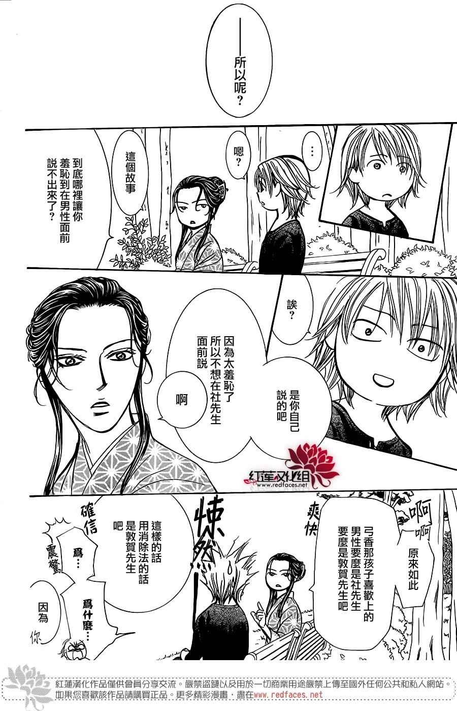 第252话