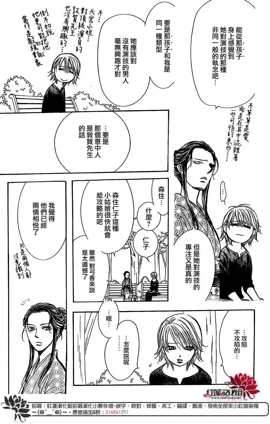 第252话