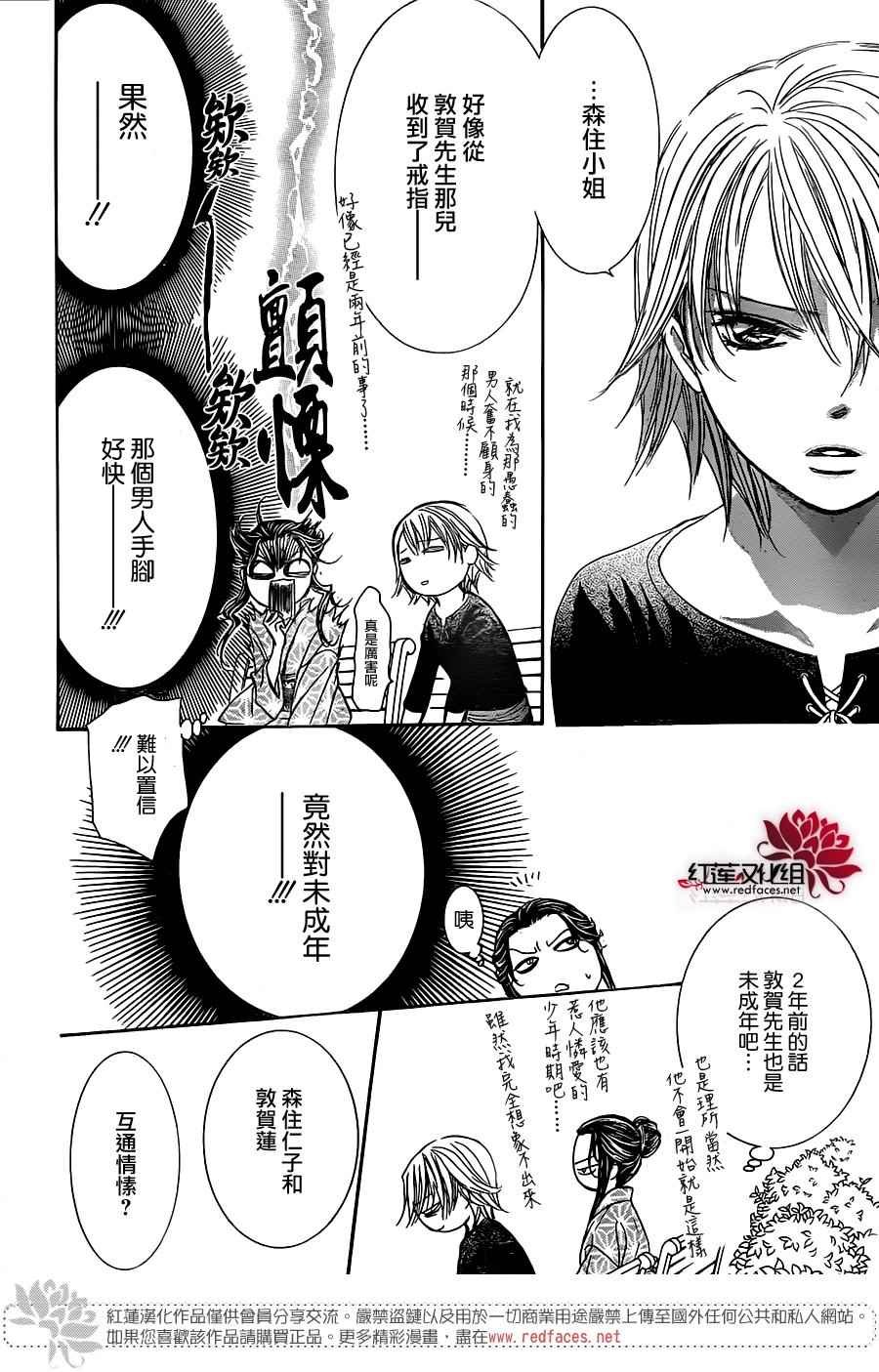第252话