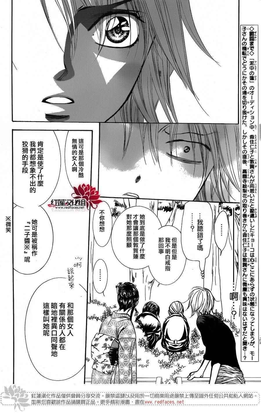 第253话