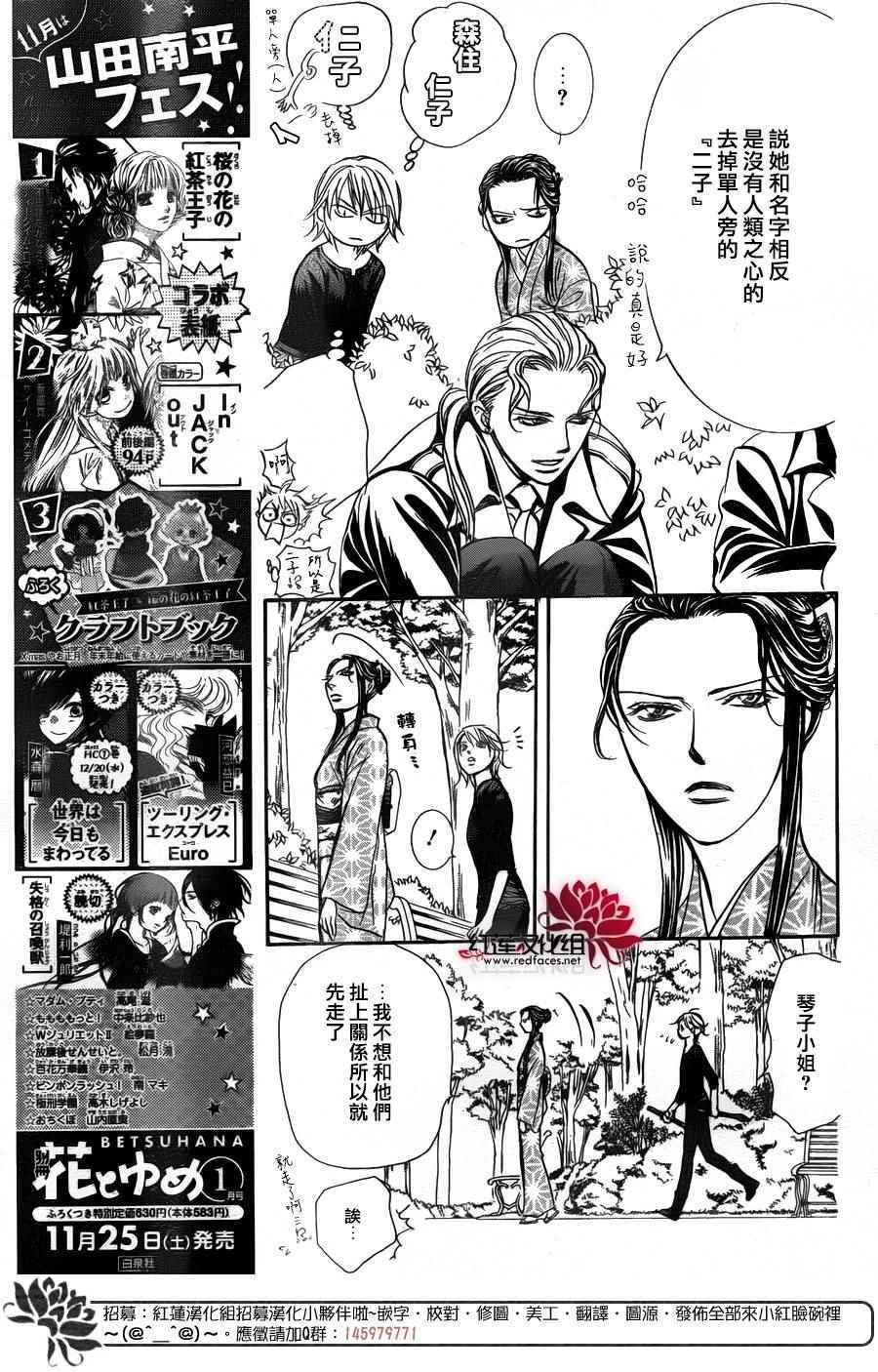 第253话
