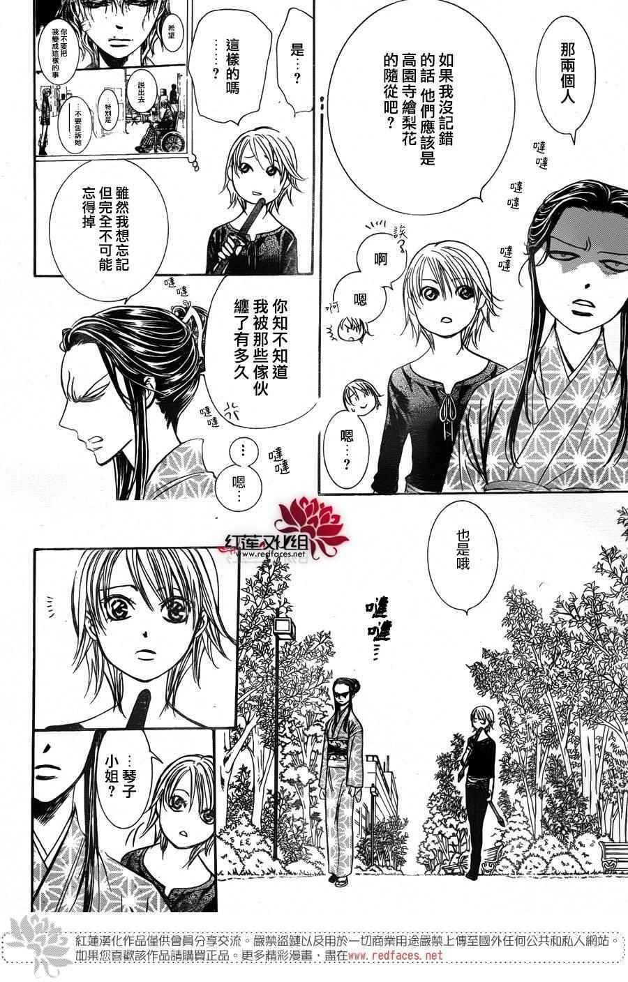 第253话