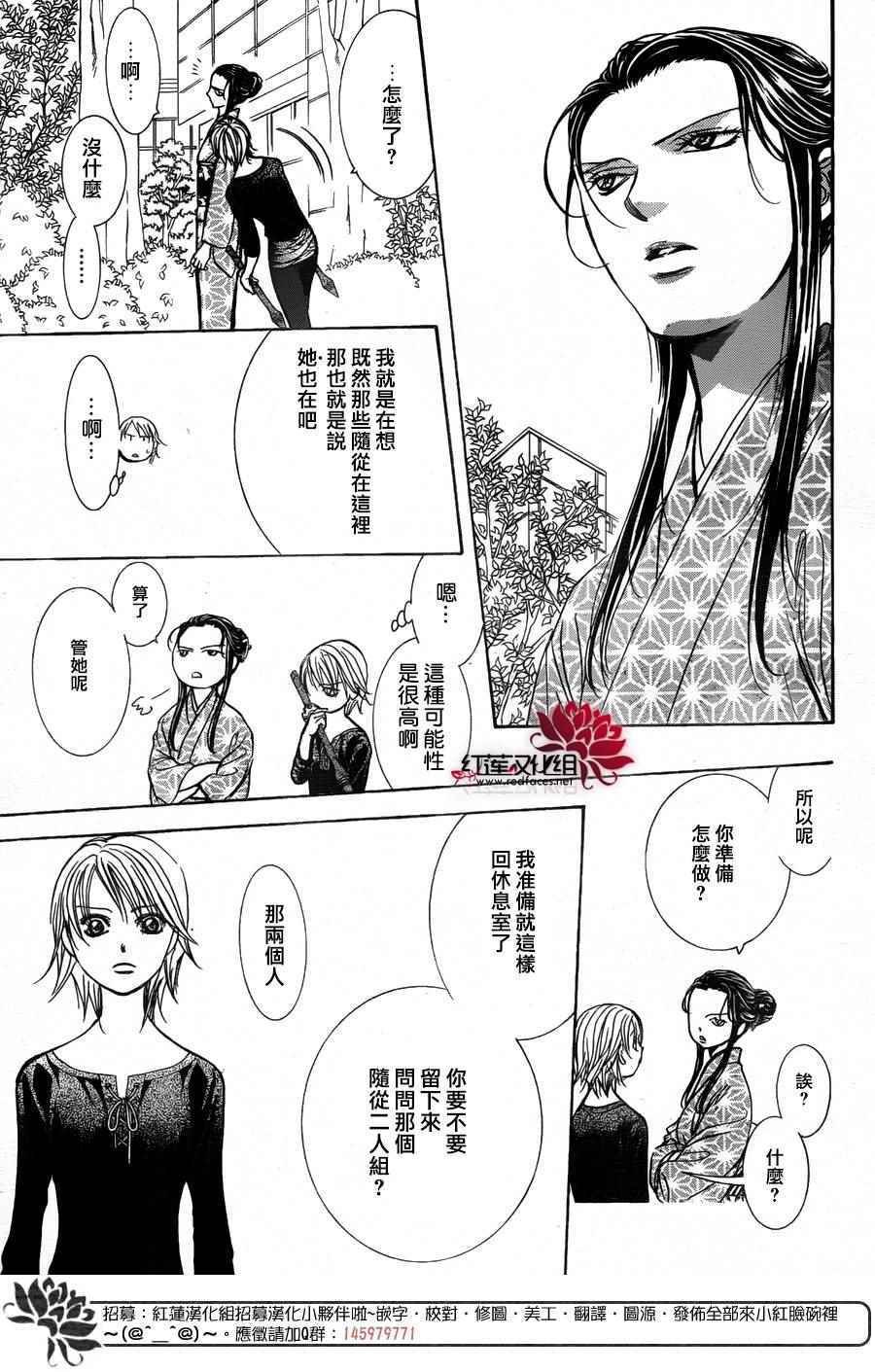 第253话