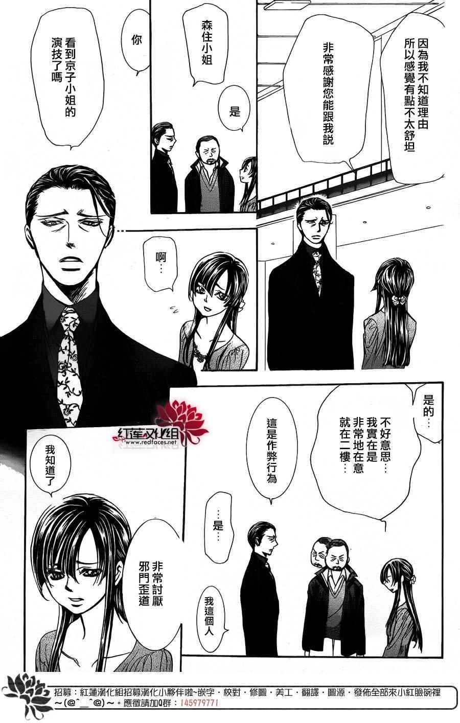 第253话