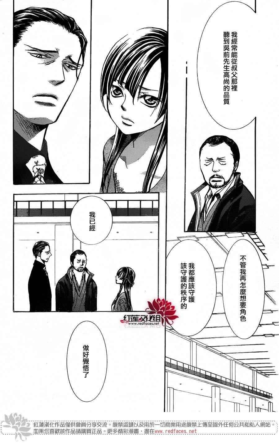 第253话