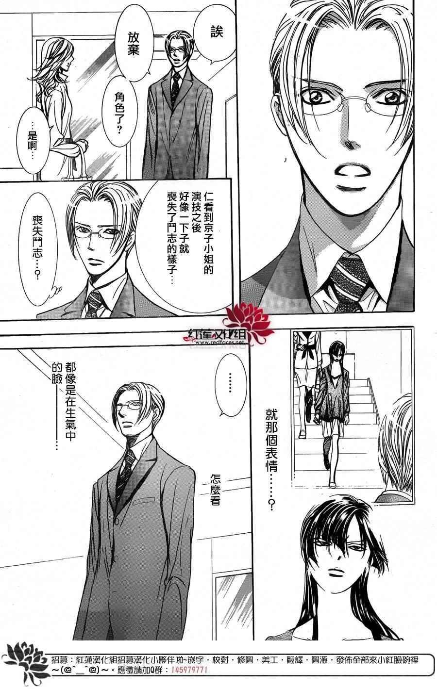第253话