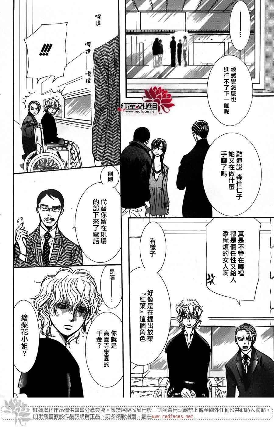第253话
