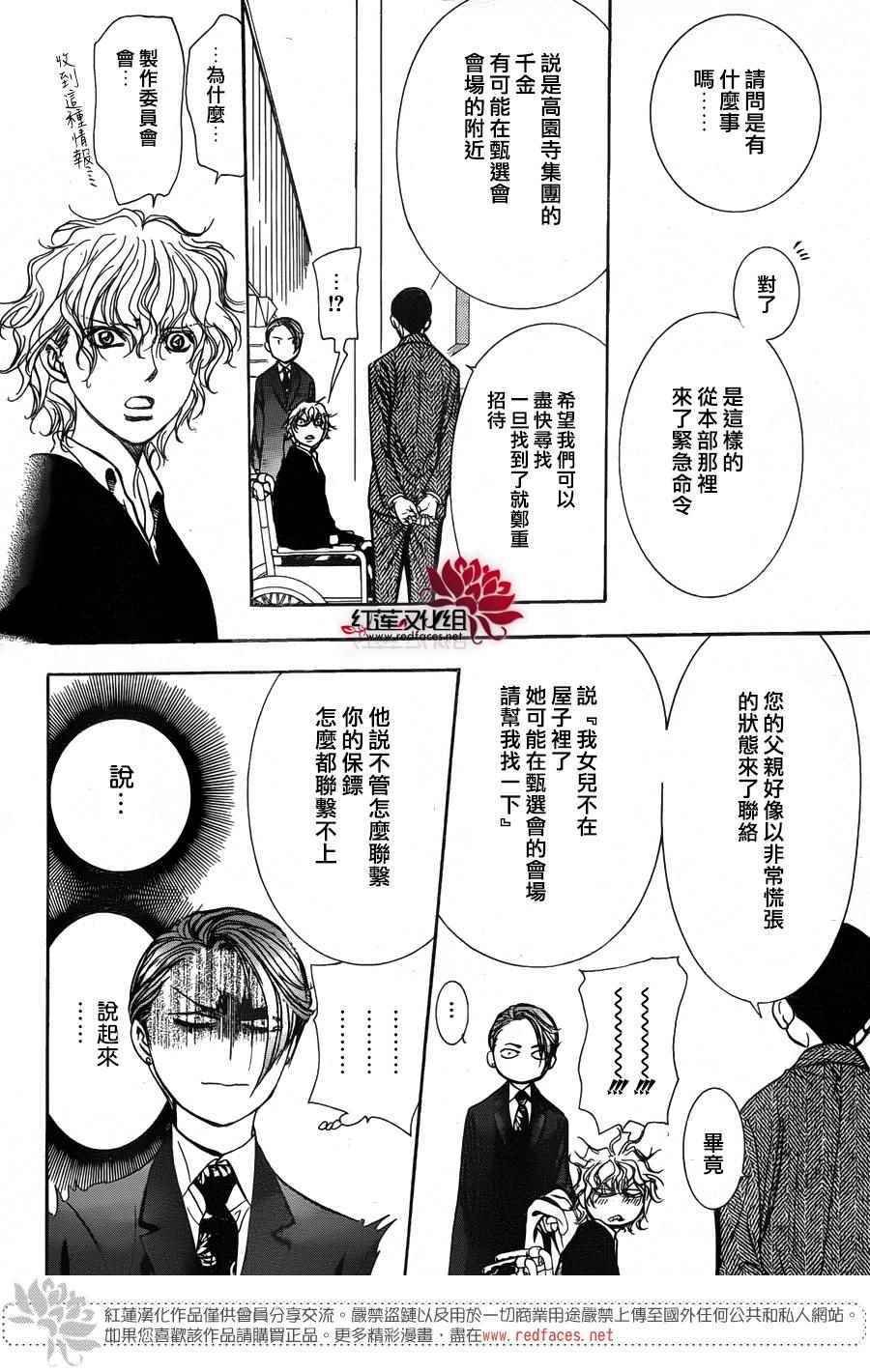 第253话