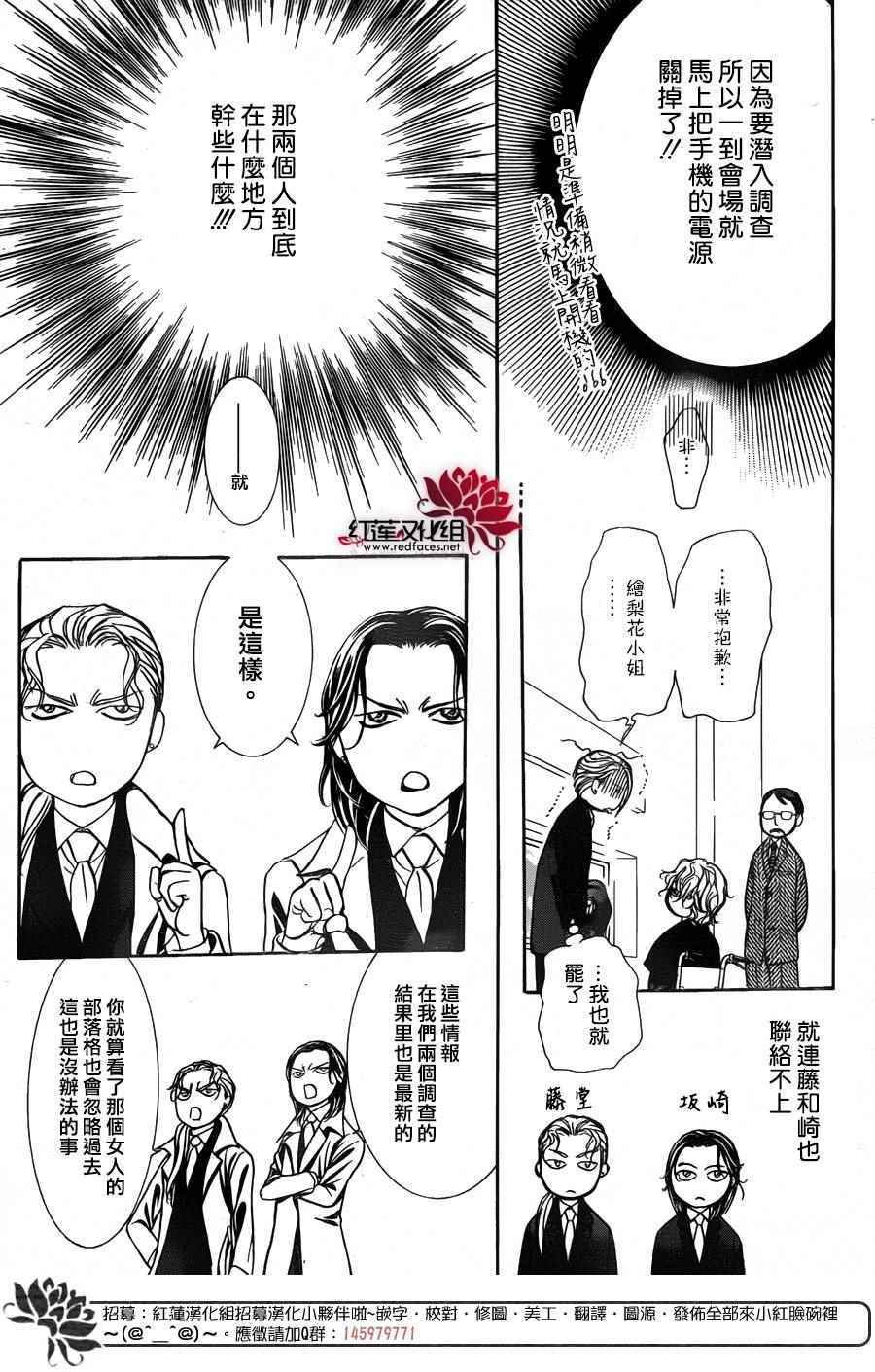 第253话