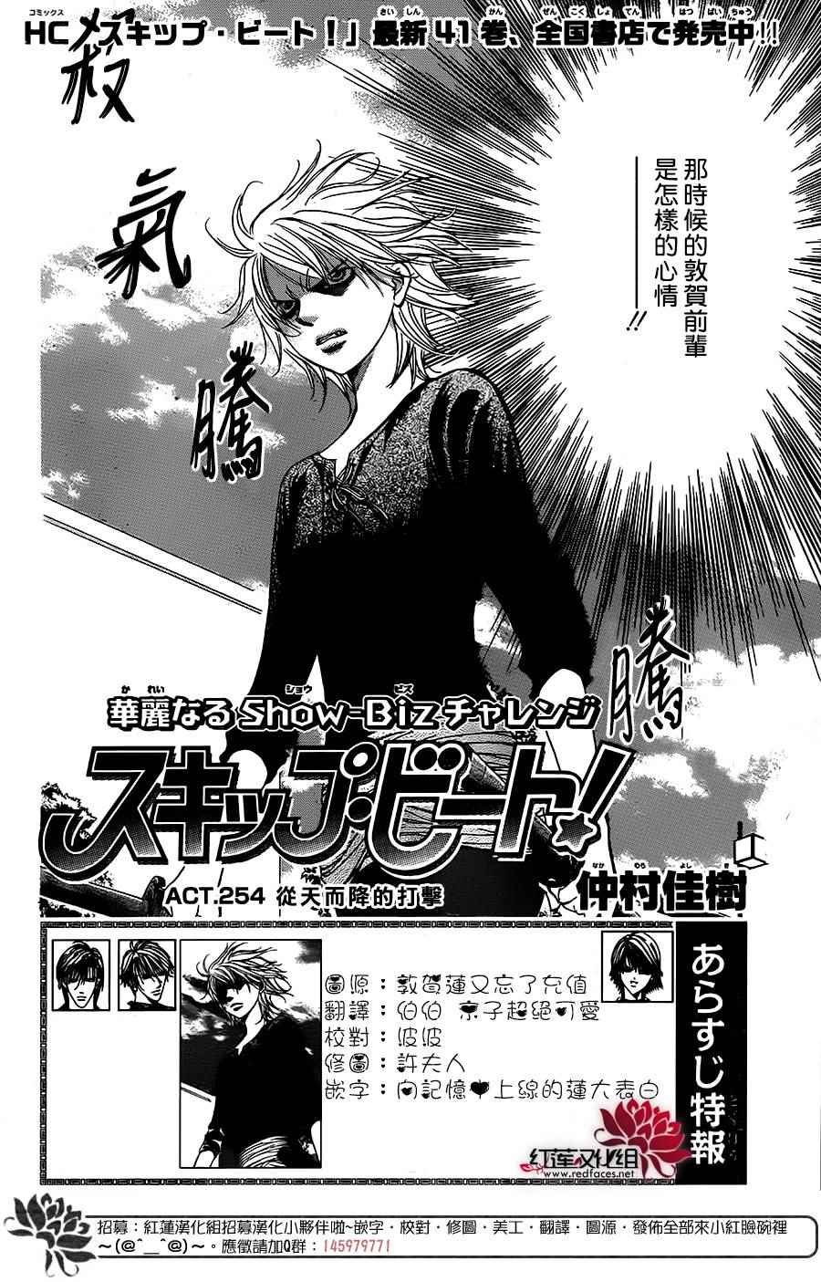 第254话