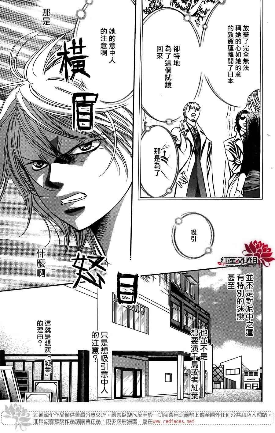 第254话