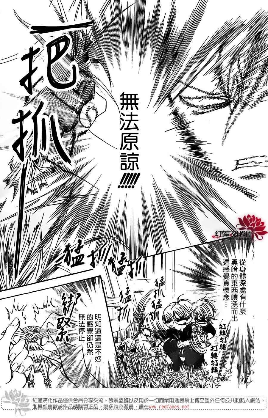 第254话
