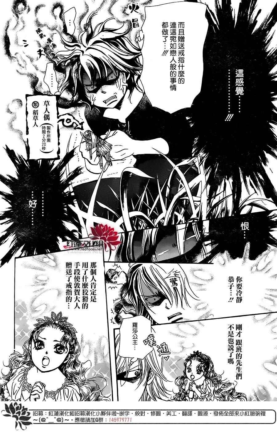 第254话