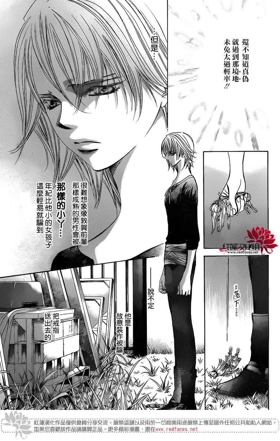 第254话