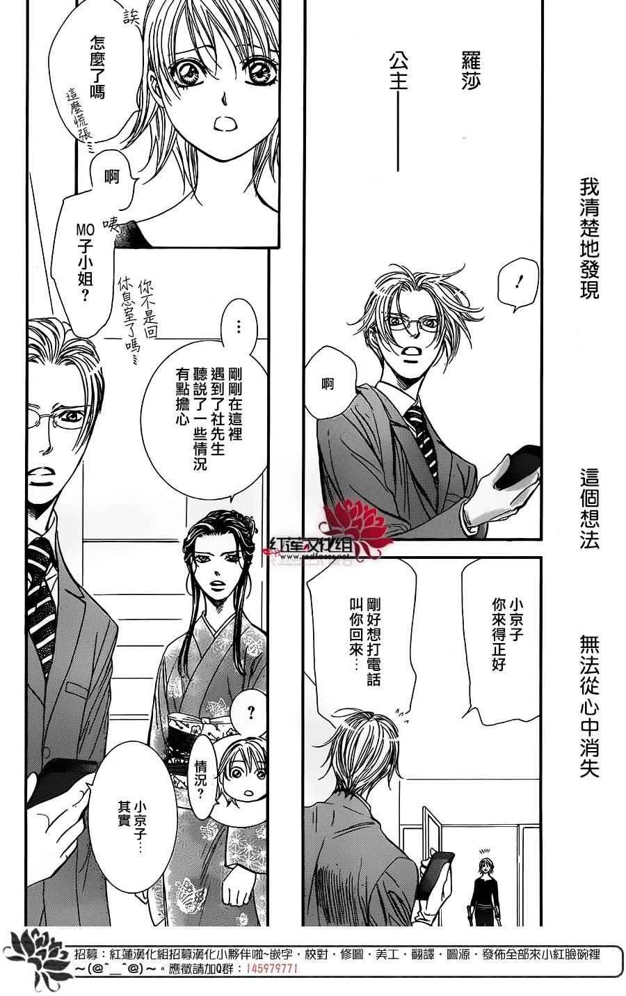 第254话